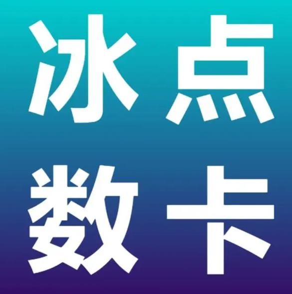 小冬代网涨